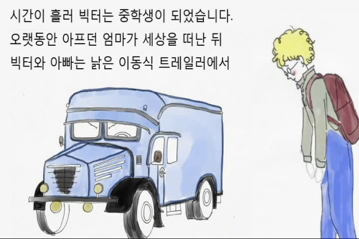 영상으로 책을 소개하는 북트레일러~~! (도서명:바보빅터)